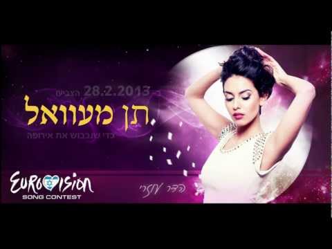 Hadar Ozeri - Ten Ma'awal - Song number הדר עוזרי - תן מעוואל - שיר מס' 5