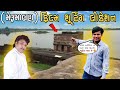 Naresh Kanodia Superhit Film Meru Malan શૂટિંગ થયેલું સ્થળ Full Vlog