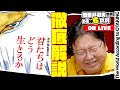 君たちはどう生きるか 見るか迷っているヒト見て惑っているヒト向けガイドライン 岡田斗司夫ゼミ＃496（2023.7.16）