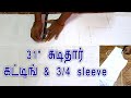 31 Chudithar Cutting With 3 4 Sleeve In Tamil Simple Easy Churidar Top Cutting