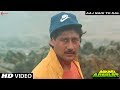 Aaj Nahi Toh Kal Aakhri Adaalat Full Song HD Jackie Shroff Sonam