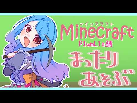 【#VTuber】水族館＆動物園作り切りたい！【#マイクラ  】