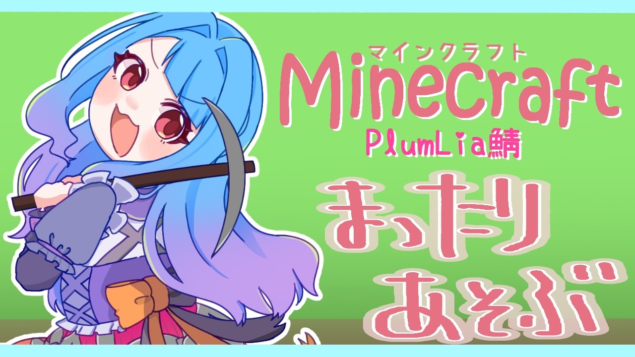 【#VTuber】水族館&動物園作り切りたい!【#マイクラ 】