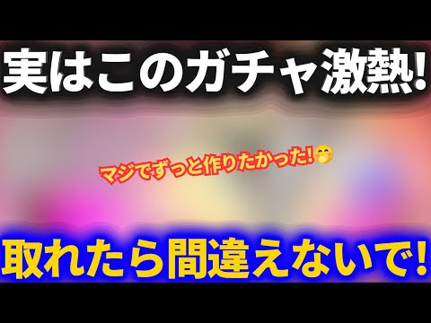 「ドラクエウォーク必見！絶対手に入れたい超重要ガチャの秘密」