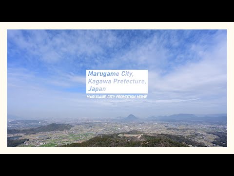 MarugameCityPromotion2025