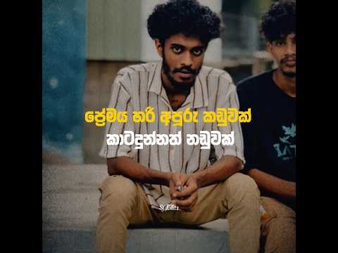 හිස්තැන පුරවන් යන් 😂😂Video Credit By @Naughty Production