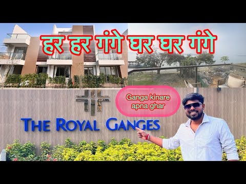 Bangalw in Kolkata near Ganga | Ganga Facing House in Kolkata | Duplex in Kolkata #theroyalganges