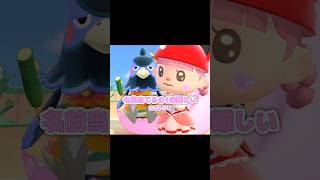 見た目から名前が分かる子もいるじゃん…？！？！#あつ森 #どうぶつの森 #あつまれどうぶつの森 #どう森 #shortvideo #shorts #short