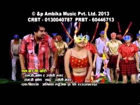 ▶ Jimmal Bauki Chhori By Ramji Khand and Jyoti Magar   YouTube