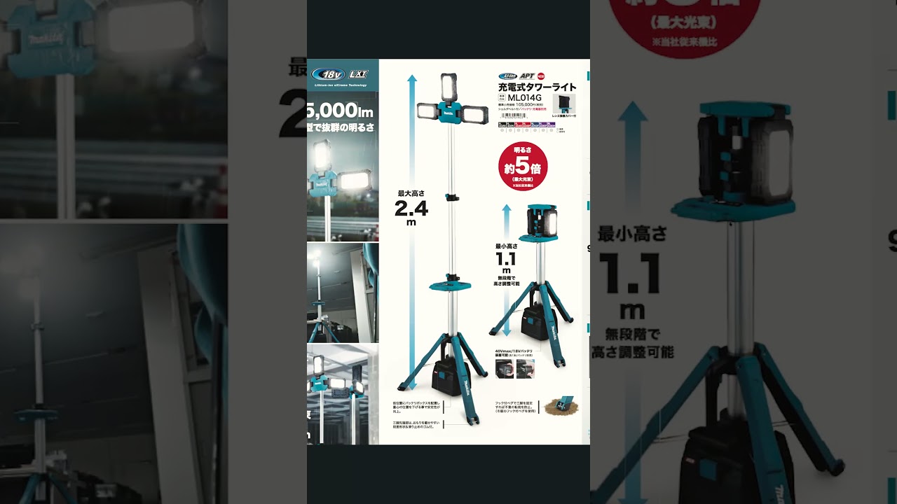 マキタ タワーライト ML014G【ウエダカナモノ】#makita #ml014gz #ライト