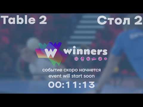 Winners League 15.12.21 Priadko Serhii - Syksa Oleksandr 14:30