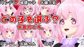 #歌枠/#縦型配信 ギャルゲ風歌枠！シチュボあり！あなたはどの子からバレンタインチョコをもらう…？  #shorts #あおぎり高校 #千代浦蝶美