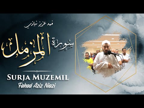 Fahad Aziz Niazi - Surja Muzemil | فهد عزیز نيازي