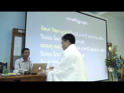 035-สติปัฏฐานภาวนา9 นิทเทสจิตตานุปัสสนา