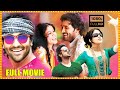 Doosukeltha Full Length Telugu Movie || Vishnu Manchu, Lavanya Tripathi | First Show Movies