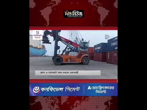 আজ খুলনা-বাগেরহাট সফরে যাবেন প্রধানমন্ত্রী l Prime Minister l Khulna l Bagerhat l Deepto News