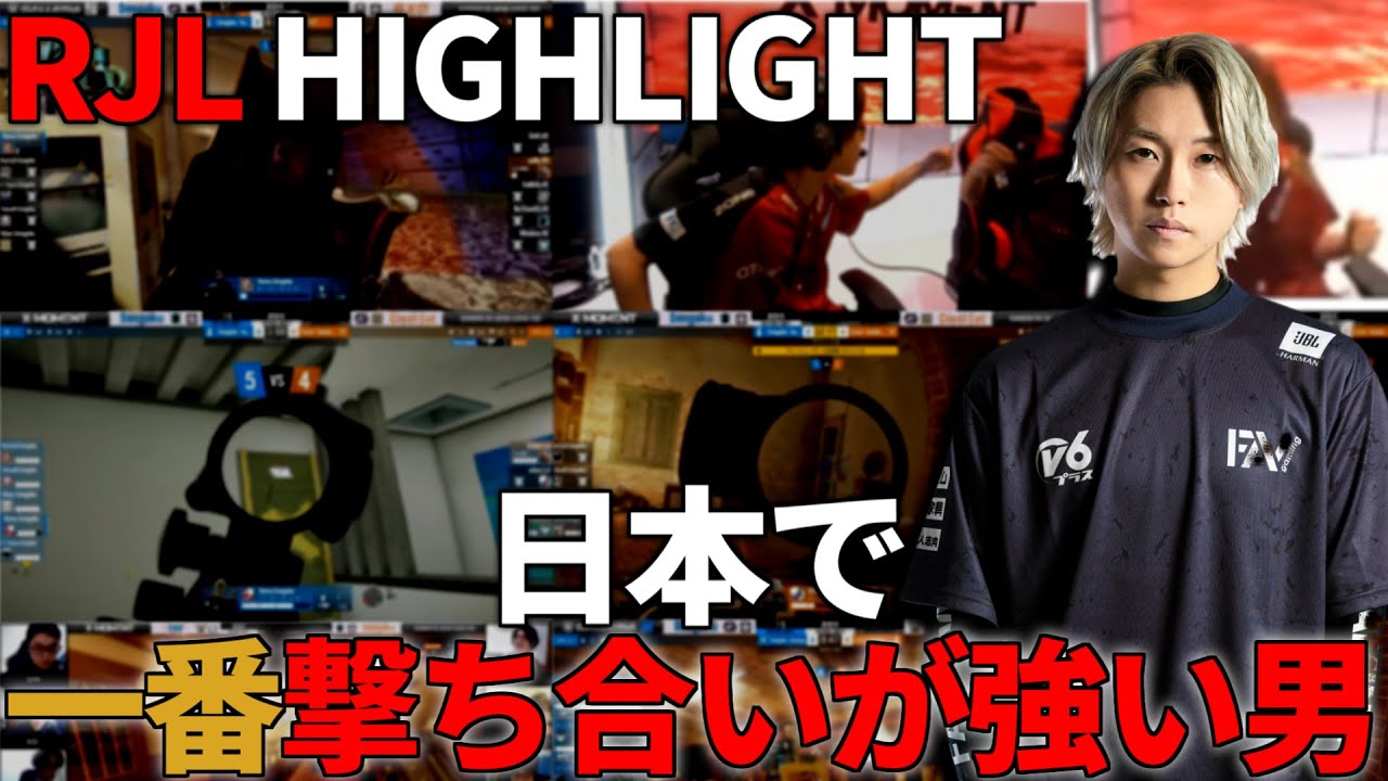 【R6S】KPR1位 RJL2021最強プレー集。今年のRJLも無双するぞ‼