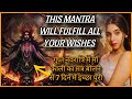 By Chanting Kali S Mantra Your Wish Will Be Fulfilled Within 7 Days THIS MANTRA CAN FULFILL ANY