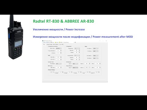 Увеличение мощности Radtel RT-830 ABBREE AR-830 / Power increase Radtel RT-830 ABBREE AR-830