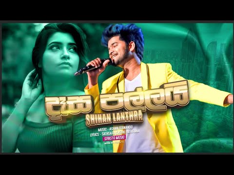 Dasa Pallai (දෑස පල්ලයි) - Shihan Lanthara Official Audio | Sinhala New Songs 2020 | Aluth Sindu
