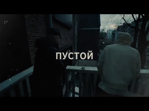||FREE|| КУОК  + СКРИПТОНИТ + T-FEST + MARKUL  TYPE BEAT - ПУСТОЙ