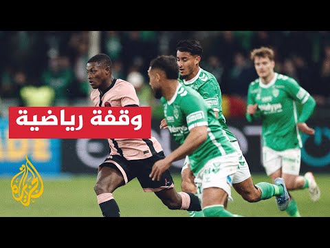 فيديو | بعد تتويج باريس سان جيرمان باللقب.. فرق ليفربول وبرشلونة وإنتر ميلان تقترب من الفوز