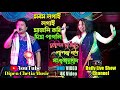 Morom Logai Logai Majoni kori dim pagoli// Bipin Chawdang/Papori Gogoi// Live Show