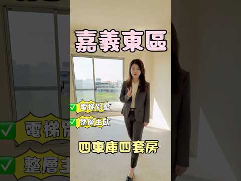 甜甜好屋🎵湖子內全新4車庫電梯車庫