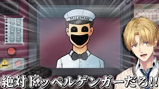 ドッペルゲンガーか人間かを見極めるシミュレーターゲーム『 That's not my Neighbor 』【 エビオ/にじさんじ 】