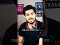 Never Compromise With Your Own Honor Abhik Talks Shorts Youtubeshorts Abhiktalks