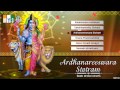 Ardhanareeswara Stotram OM NAMASSIVAYA LORD SHIVA SONGS BHAKTHI SONGS