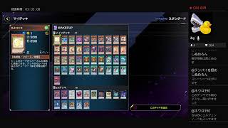 後攻特化で 絢嵐 に勝ちたい サイコショッカー PS4版 遊戯王 マスターデュエル