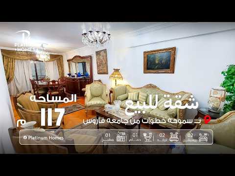 صورة مصغرة لفيديو العقار