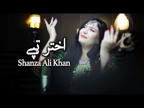 Ma tal sha tora shpa da sanam| Akhtar Tapay by Shanza Ali Khan