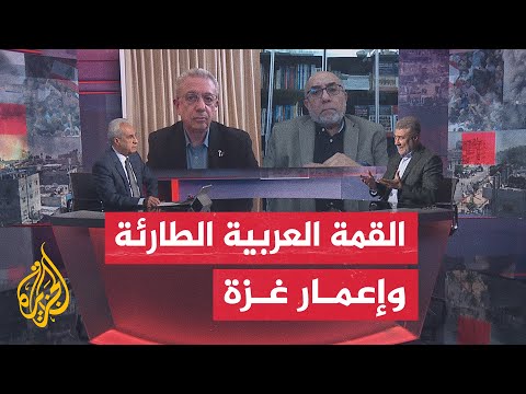 مسار الأحداث القم العربية تجمع على خطة تحفظ للشعب الفلسطيني حقه في إعادة بناء وطنه وبقائه على أرضه