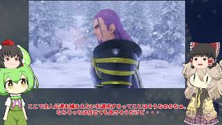 【ゆっくり実況】霊夢と射命丸のドラクエⅪ　パート１７