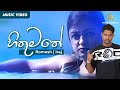Hithumathe හිතුමතේ Romesh Sugathapala IRAJ Official Music Video Ma Desa Neth Nopiya Ba
