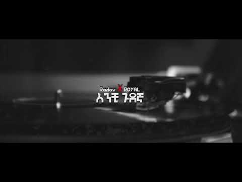 New ethiopian hip hop Radovleo X Royalema  "አንቺ ጉደኛ"