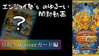 【ゆる〜く開封】デュエキングMAXパック、楽しすぎんか？【デュエマ】