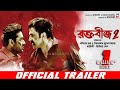 Raktabeej 2 L Official Trailer Nandita Roy Shiboprosad Mukherjee Windows