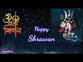 Whatsapp Status Video Mahadev Whatsapp Status Sawan Special Status 2020