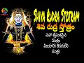 Om Bhairava Rudraya Most Popular Powerful Shiva Trance Song NIRMALA TV ఓం భైరవ రుద
