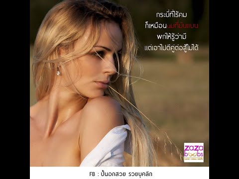 หน้าอกขยายใหญ่ขึ้นและดึงรังไข่ คุณสามารถเพิ่มหน้าอกในเดือนที่ผ่านมา