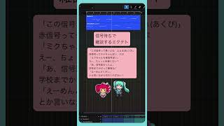 信号待ちで雑談するミクテト #初音ミク #重音テト