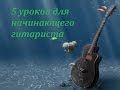 Видео разбор песни "Поручик Голицын" 