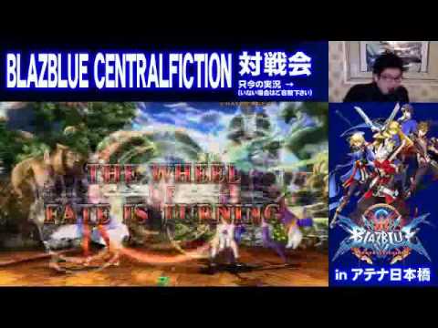 BBCF 12/10/2015 Athena Nipponbashi - Kyuu (NI) VS Shikkoku (CE)