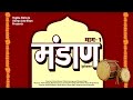 Samaun 4 Mandaan Dhol Damau Ranjeet Singh Pankaj Dayal Bijendra Kumar Harshmohan Kohali