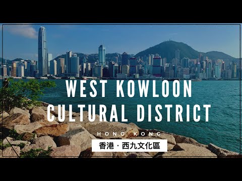 【香港好去處】西九文化區藝術公園｜Hong Kong West Kowloon Cultural District Art Park｜Cinematic Video shot on iPhone X｜