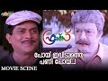 പോയ് ഇവിടുത്തെ പണി പോയ് FRIENDS MALAYALAM MOVIE SCENE Jayara