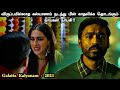 ஒரு தரமான Emotional Love Drama படம்!!! | Movie Explained in Tamil | Tamil Voiceover | 360 Tamil 